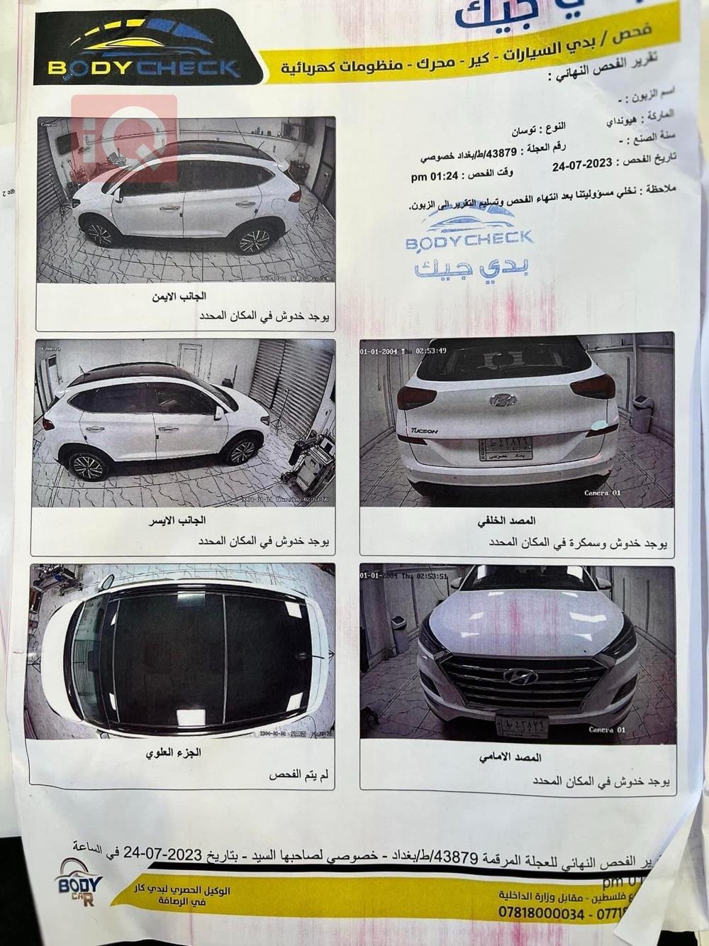 هيونداي توسان